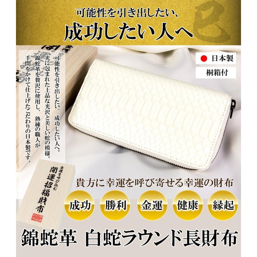 ヘビ 革 財布 蛇革 メンズ レディース 白蛇 金運 風水 長財布 金 運
