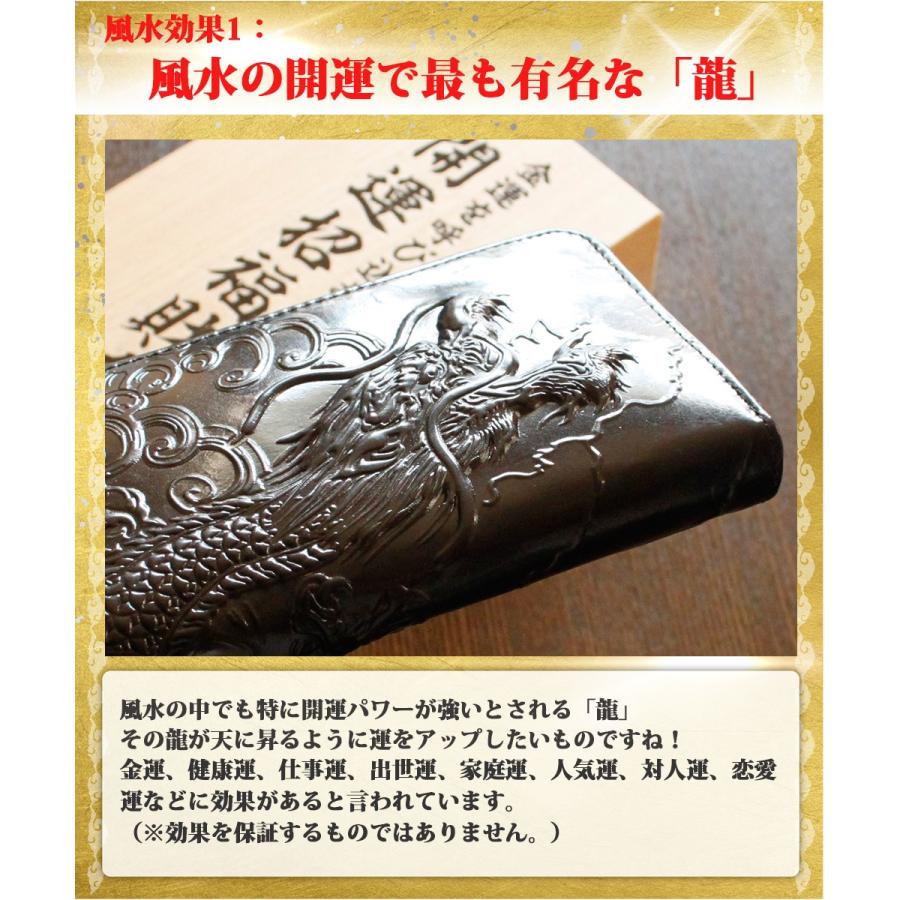 金運アップ財布 金運財布 金運 財布 龍 ドラゴン 開運財布 メンズ レディース 風水 財布 風水財布 開運 財布 長財布 本革 革 レザー 2024 辰年 令和６年 龍 竜｜sunsmile2014｜04