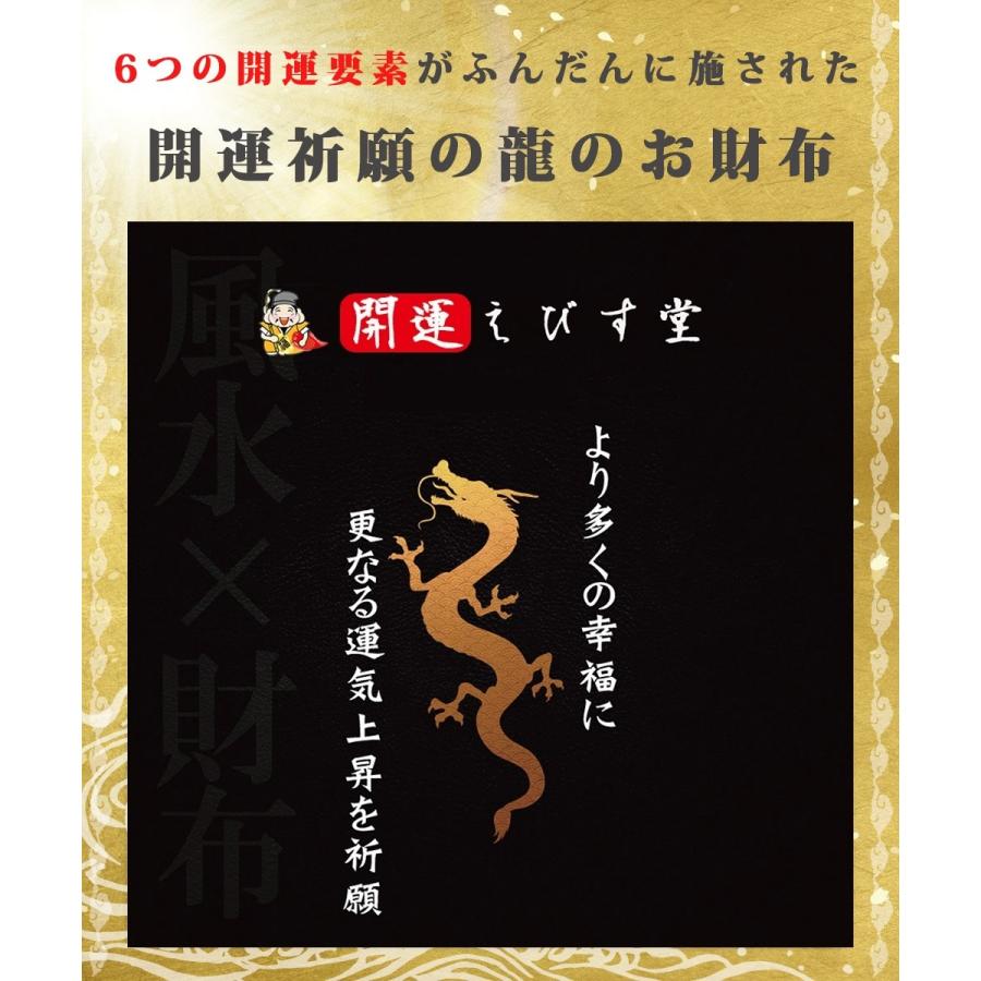風神雷神 ラウンド 長財布 お金が貯まる 金運財布 金運 財布 風水 風水