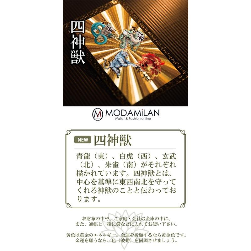 風神雷神 ラウンド 長財布 お金が貯まる 金運財布 金運 財布 風水 風水