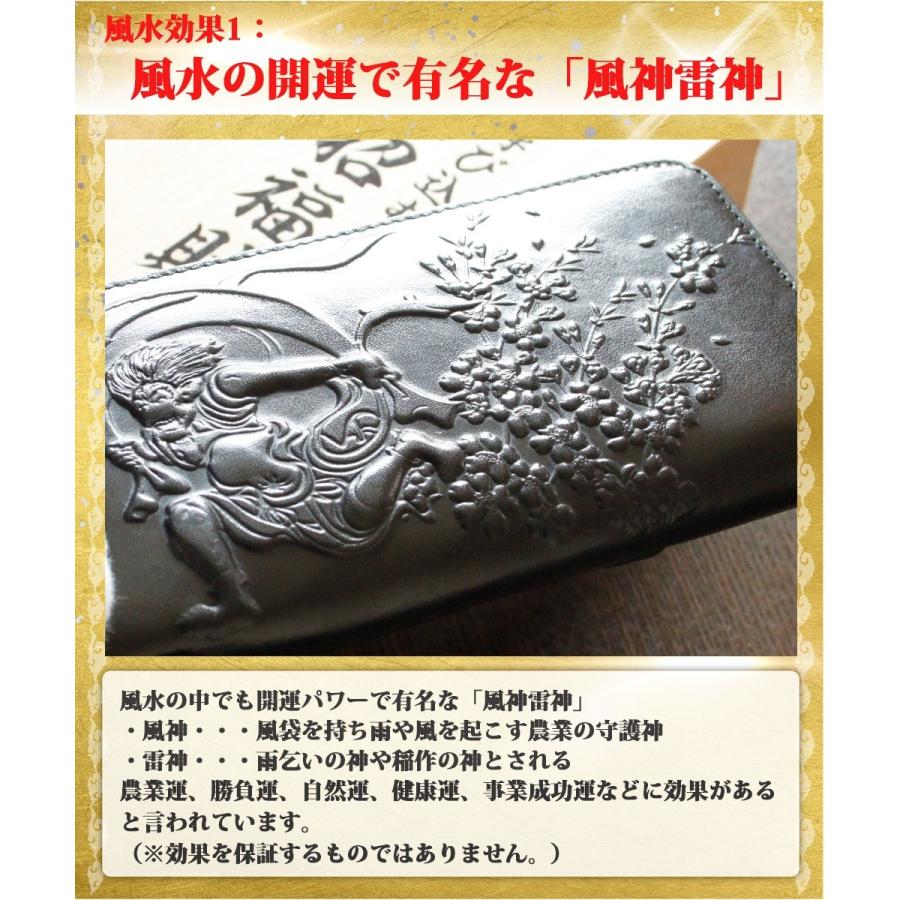 風神雷神 ラウンド 長財布 お金が貯まる 金運財布 金運 財布 風水 風水