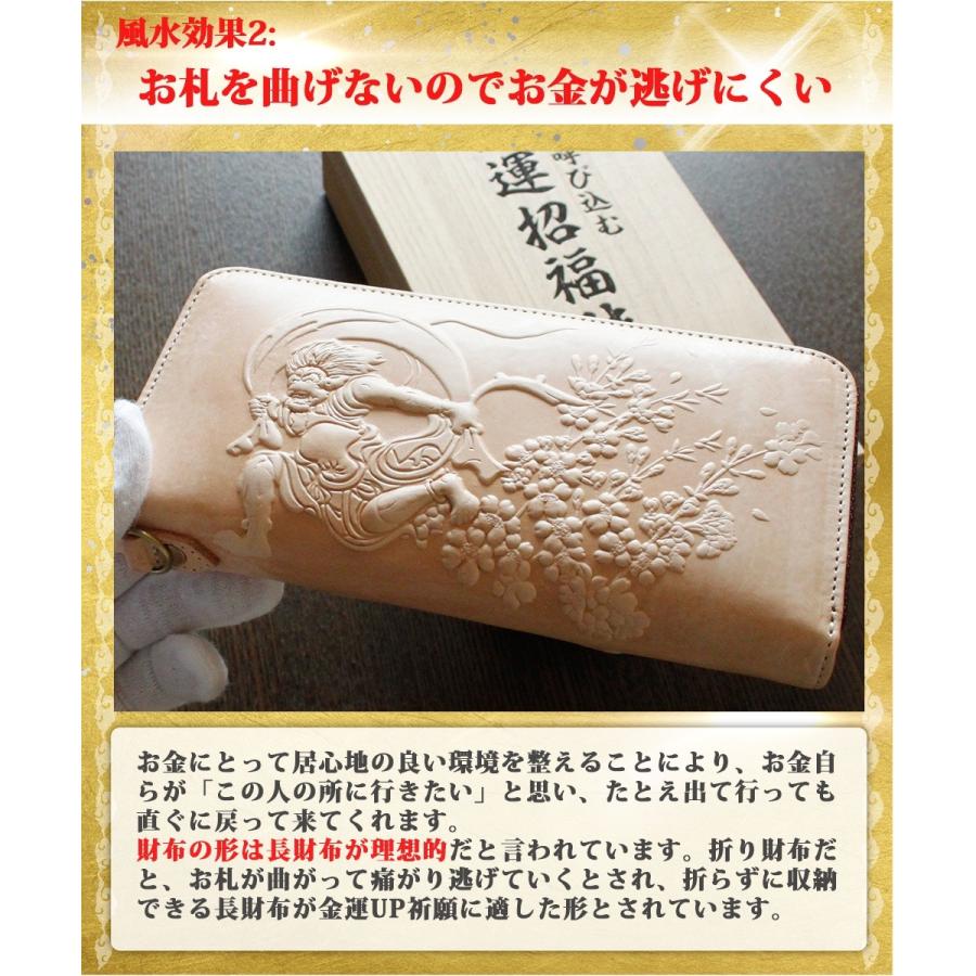 風神雷神 ラウンド 長財布 お金が貯まる 金運財布 金運 財布 風水 風水