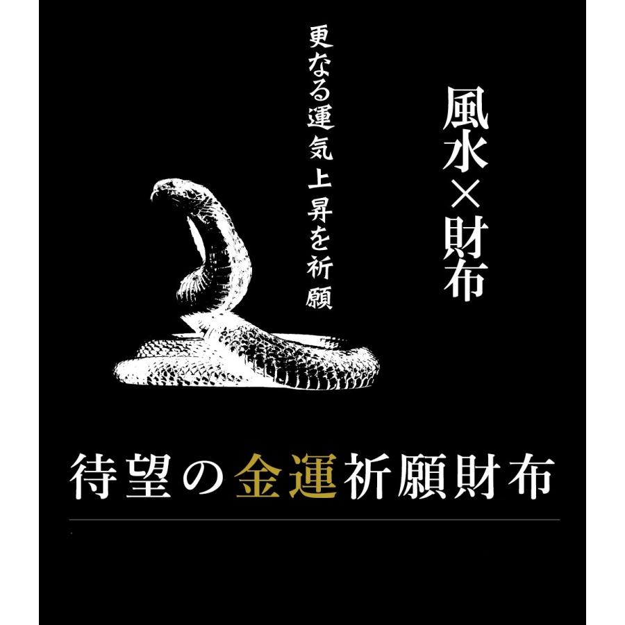 卸直営 開運財布 金運財布 お金が貯まる 金運アップ財布 風水 開運