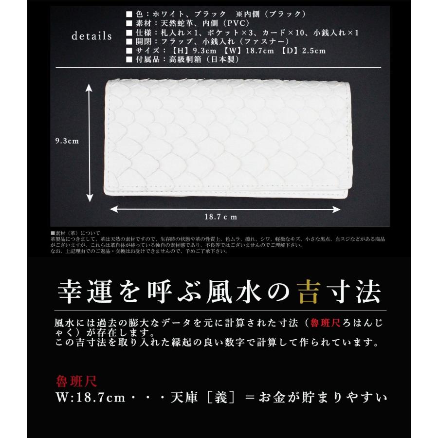 開運財布 金運財布 21 お金が貯まる 金運アップ財布 風水 開運アイテム 革 金運 開運 革財布 蛇革 開運グッズ ヘビ サイフ 色 白 黒 レディース メンズ Bysw 風水金運グッズ通販 開運えびす堂 通販 Yahoo ショッピング