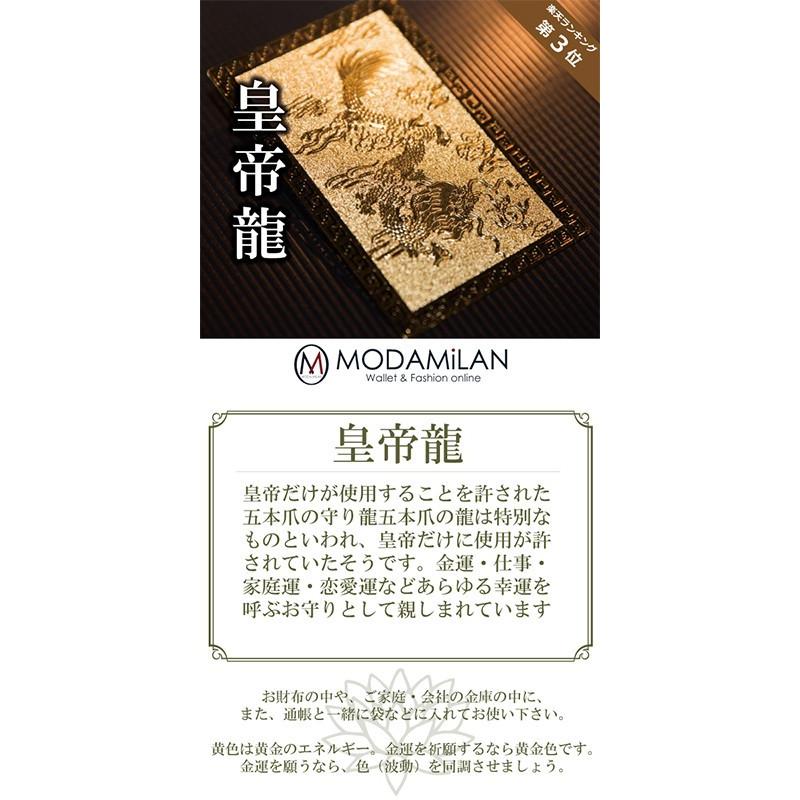 青龍 白虎 ドラゴン 龍 ラウンド 長財布 お金が貯まる 金運財布 金運