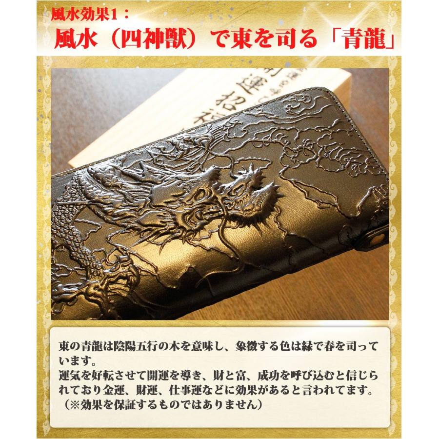青龍 白虎 ドラゴン 龍 ラウンド 長財布 お金が貯まる 金運財布