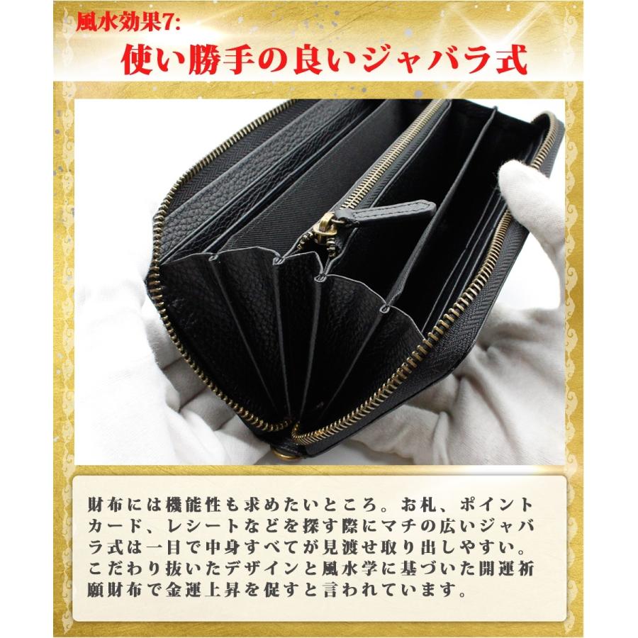 青龍 白虎 ドラゴン 龍 ラウンド 長財布 お金が貯まる 金運財布 金運