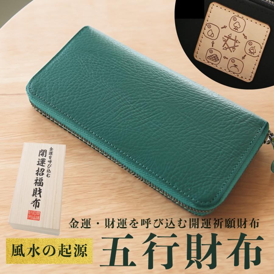 風水 五行 ラウンド 長財布 お金が貯まる 金運財布 金運 財布 風水 財布 風水財布 開運 財布 メンズ レディース 女性 長財布 サイフ 本革 革 レザー ラウンドジップ ラウンドファスナー 運気の上がる財布 競馬 金運長財布 馬蹄 ホースシュー メンズ財布長 金運アップ 幸運 風水 五行 ラウンド 長財布 お金が貯まる 金運財布 金運 財布 風水財布