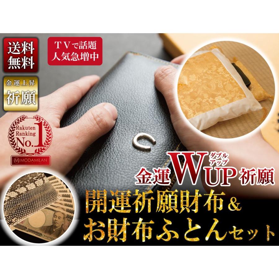 金運財布 財布布団 開運カード のお買得 金運アップ 3点セット 開運
