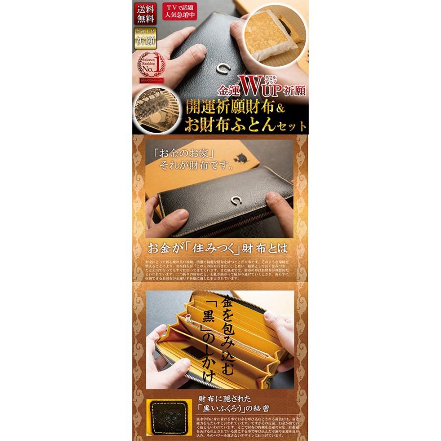 金運財布 財布布団 開運カード のお買得 金運アップ 3点セット 開運
