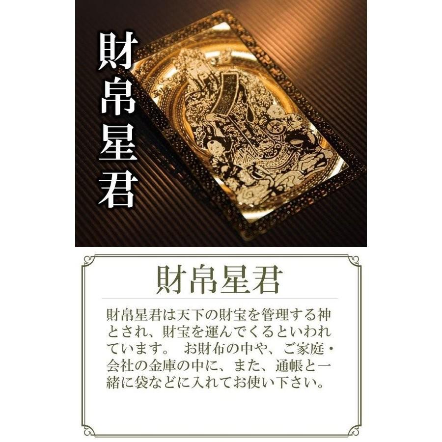 金運財布 財布布団 開運カード のお買得 金運アップ 3点セット 開運
