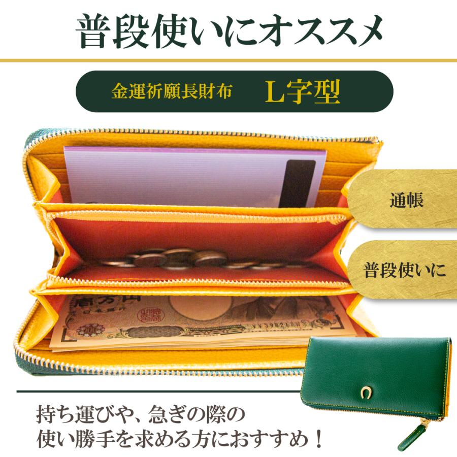 お財布 布団 金運 財布 レディース 財布布団セット 風水 長財布 金 運