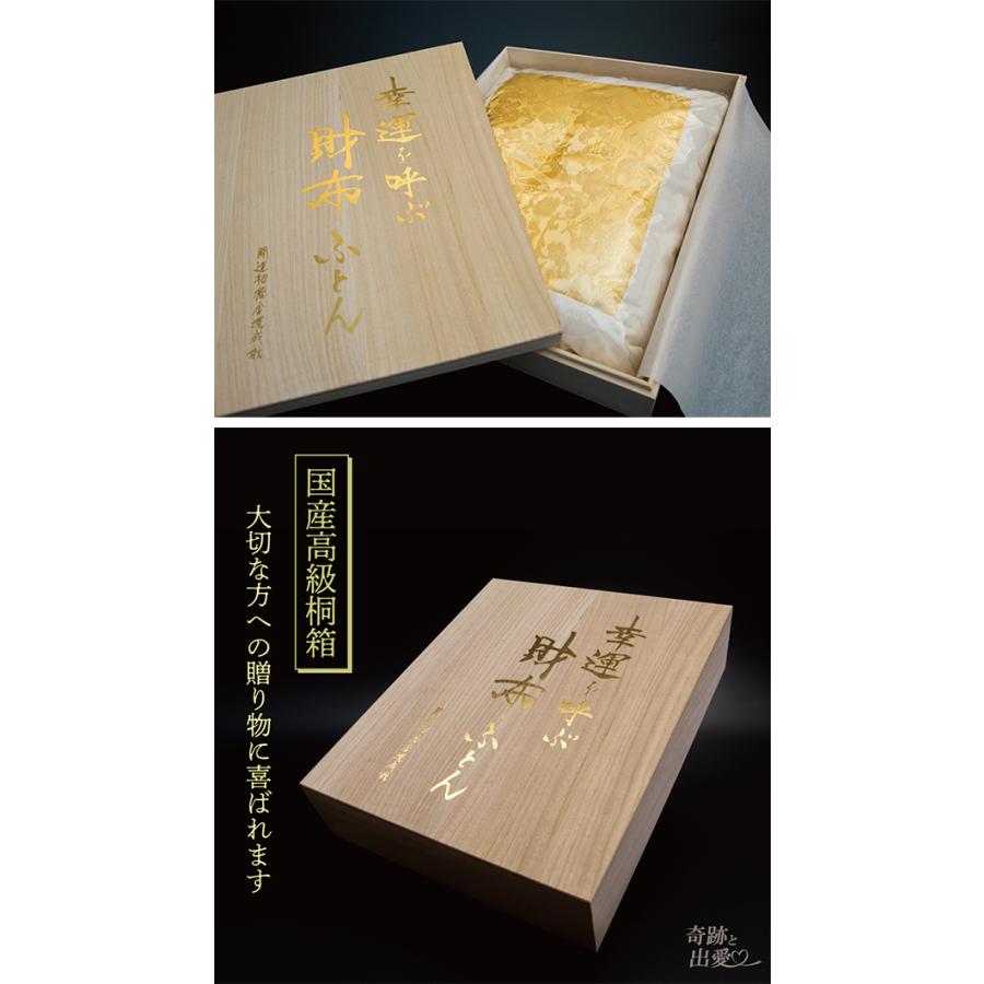 お財布 布団 金運 財布 レディース 財布布団セット 風水 長財布 金 運