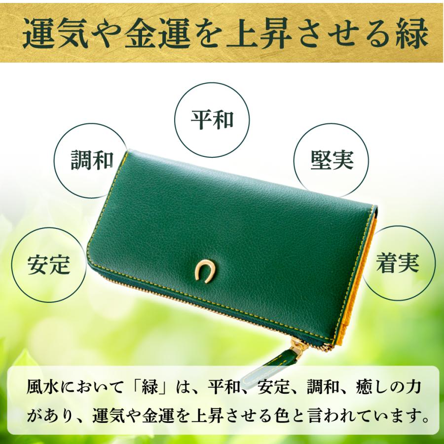 グリーン お金が貯まる 金運財布 金運 財布 風水 財布 風水財布 開運 財布 メンズ レディース 女性 長財布 サイフ 本革 革 レザー ラウンドジップ ラウンド｜sunsmile2014｜07