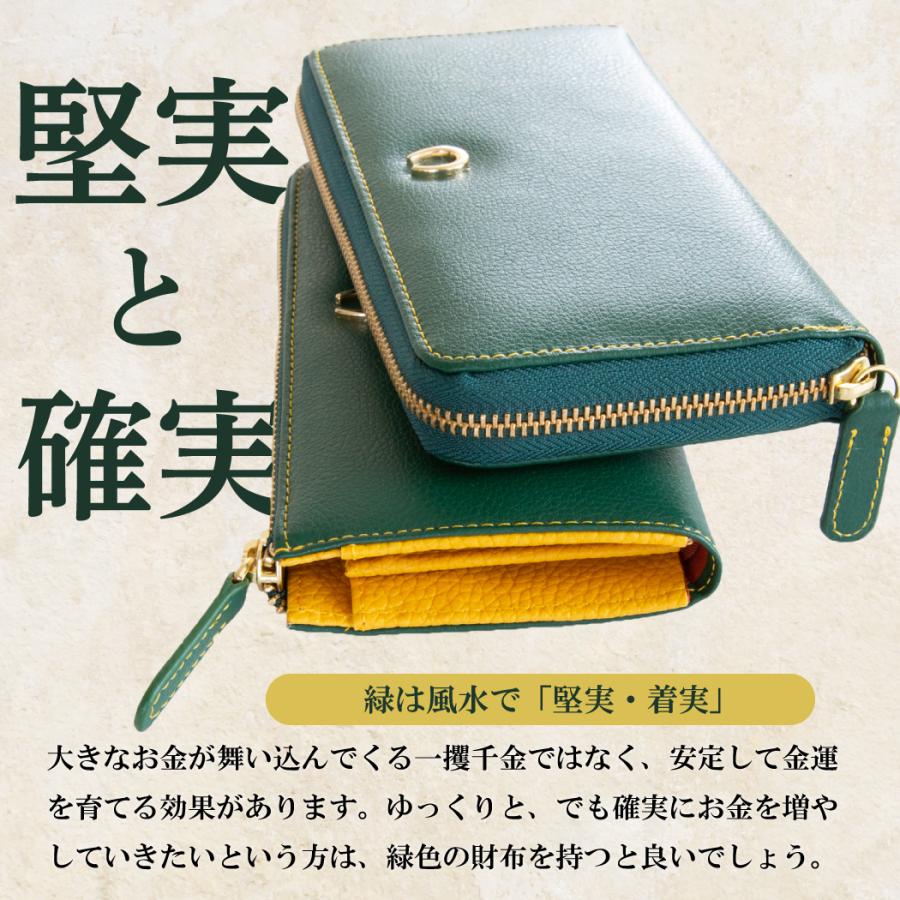 グリーン お金が貯まる 金運財布 金運 財布 風水 風水財布 開運 メンズ