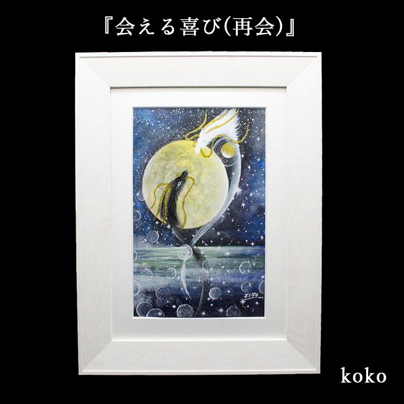 龍 絵画 額入り 壁掛け 絵 うさぎ 玄関 昇龍 開運 風水 辰年 グッズ