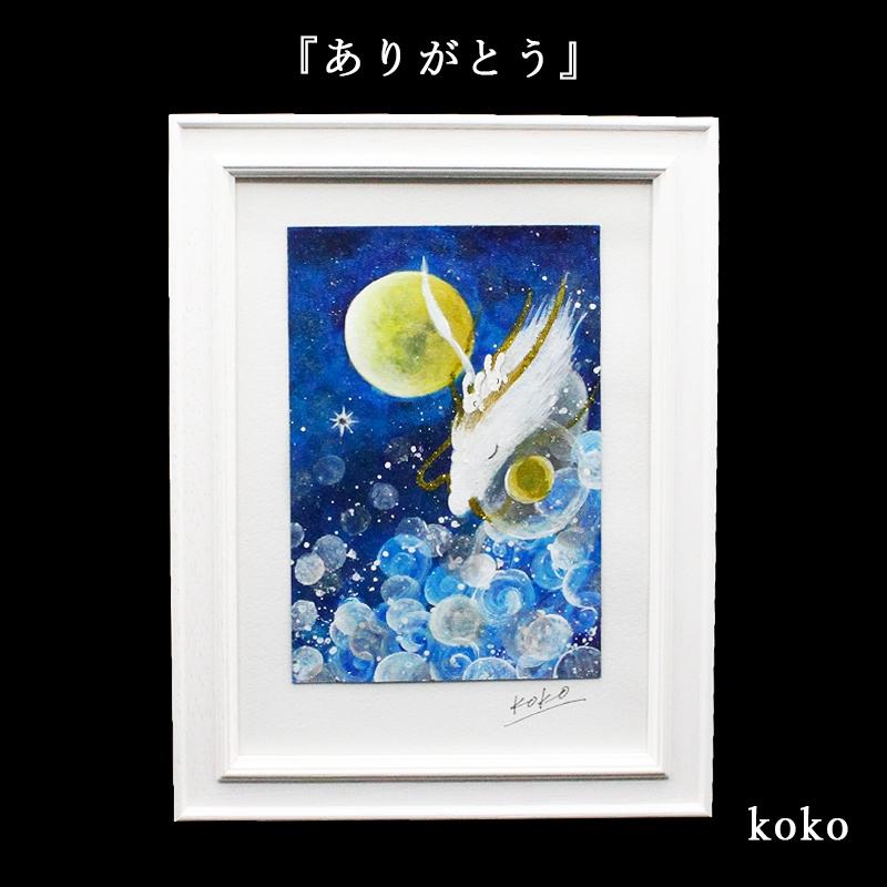 限定お値下げ！開運絵画 Rainbowドラゴン 限定お値下げ！開運絵画 Rainbowドラゴン 限定お値下げ！開運