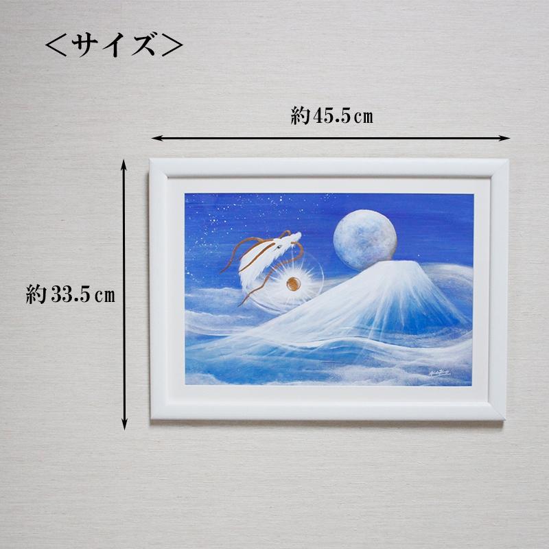 龍 絵画 額入り 壁掛け 絵 玄関 昇龍 開運 風水 霊峰 富士山 辰年