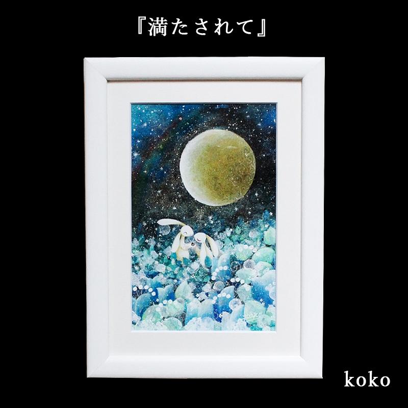 うさぎ 兎 卯 絵画 額入り 壁掛け 絵 玄関 昇龍 開運 風水 兎年 グッズ