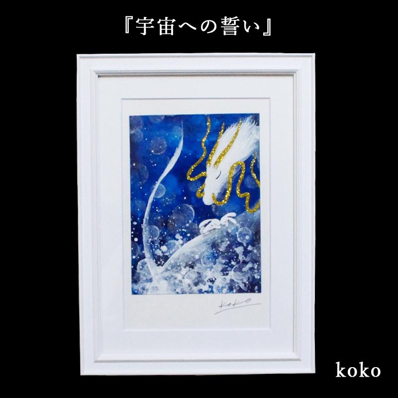 龍 絵画 額入り 壁掛け 絵 玄関 昇龍 開運 風水 霊峰 富士山 辰年