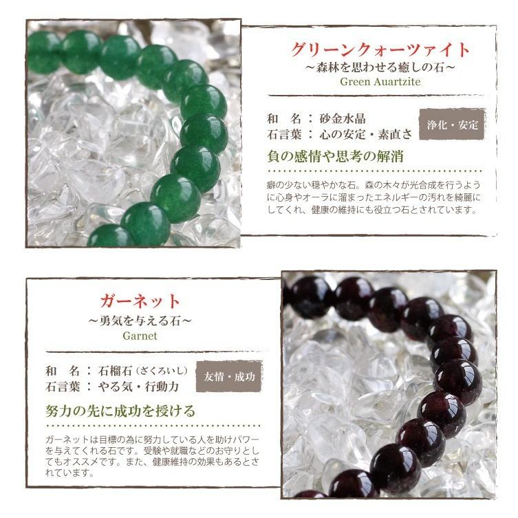 パワーストーンブレス パワーストーン ブレスレット レディース メンズ 天然石 ローズクォーツ オニキス タイガーアイ ガーネット 水晶 クォーツ【恋愛運】 |  | 08
