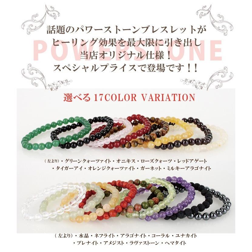 パワーストーンブレス パワーストーン ブレスレット レディース メンズ