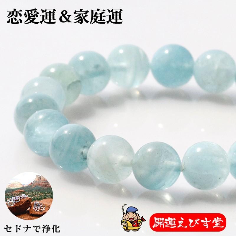 パワーストーンブレス パワーストーン ブレスレット　レディース　メンズ　天然石 アクアマリン 恋愛運 仕事運 健康運 人間関係運 家庭運 ブレス