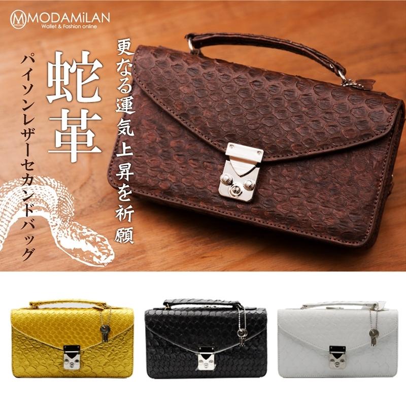 セカンドバッグ メンズ 蛇 パイソン へび 蛇革 蛇皮 へび革 へび皮 革 本革 小さめ セカンドバック バッグ 手提げ 金運 開運 ブランド バック 男性 紳士 彼氏 Sntb 風水金運グッズ通販 開運えびす堂 通販 Yahoo ショッピング