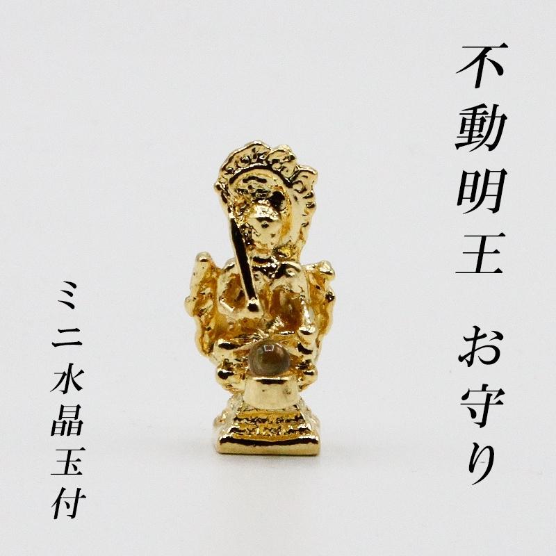 幸運 おまもり 八体仏 御守り (巾着付き）仏像 御守 開運 お守り 