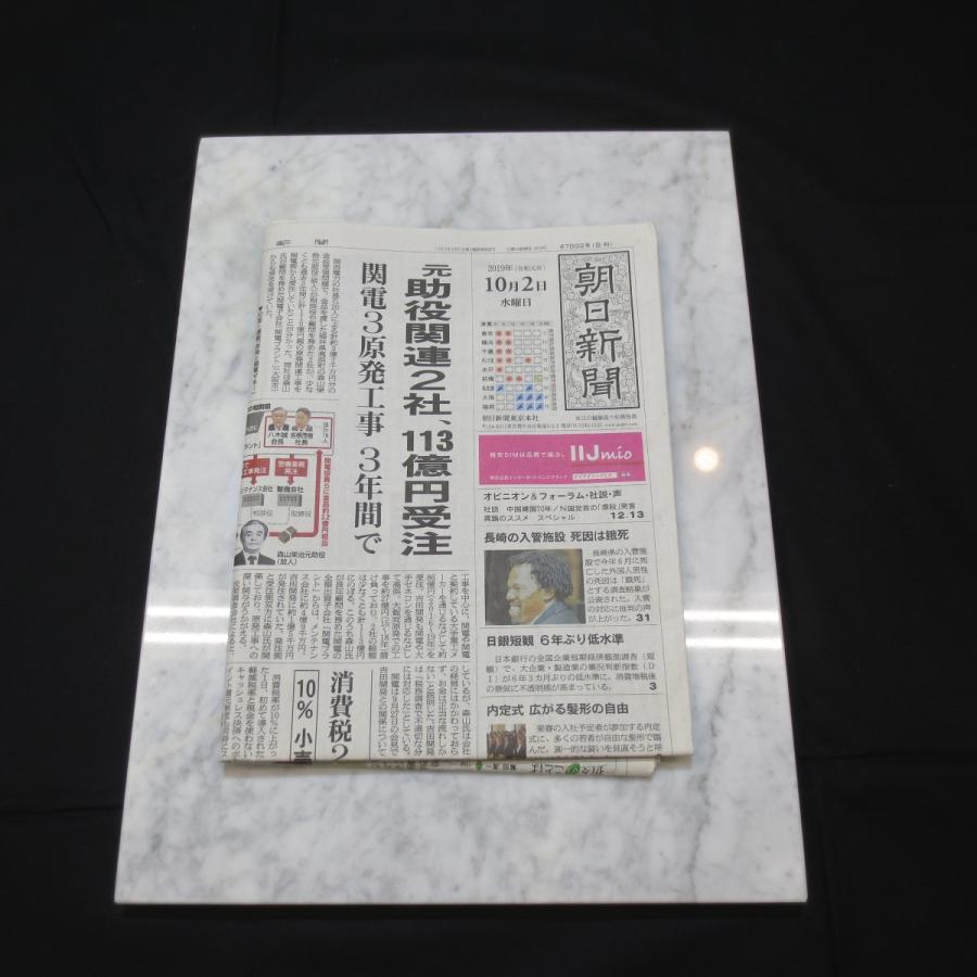 イタリア産ペストリーボード 40x30x2cm のし台 こね台 板石 天然 イタリア産ペストリーボード 40x30x2cm のし台 こね台 板石 天然