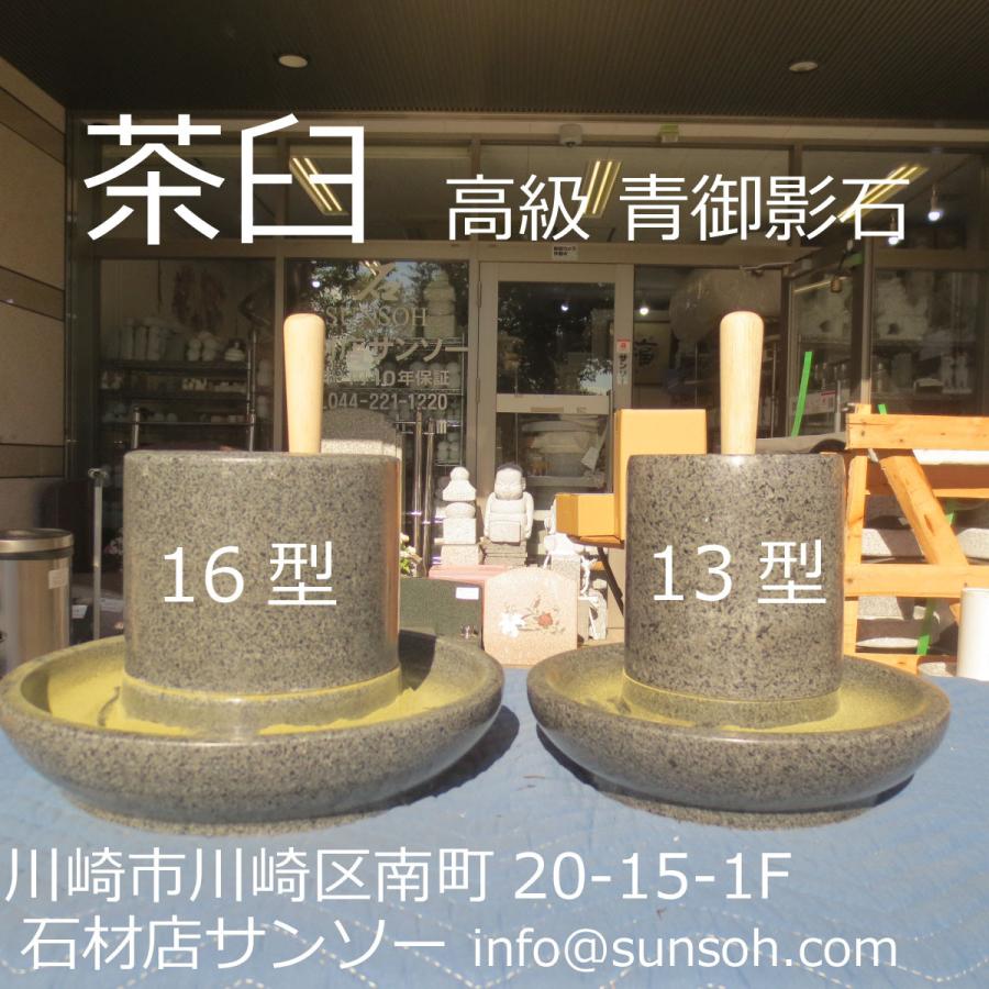 茶臼 ちゃうす 抹茶 石臼 (いしうす) ひき臼 (ひきうす)☆青 茶臼 ちゃうす 抹茶 石臼 (いしうす) ひき臼 (ひきうす)☆青