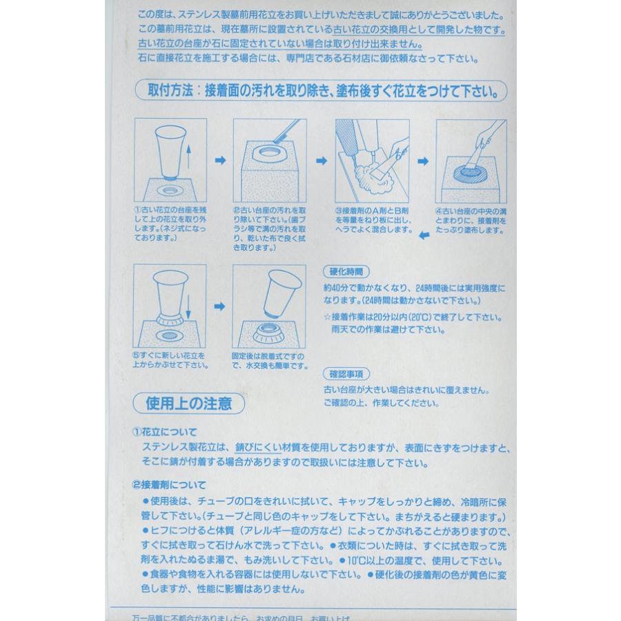 予約販売品 お墓用花立 交換リフォームキット 台座にかぶせる ねじ込み ネジ式 自分でできる 国産ステンレス 花立 墓前用花立 墓石修理 接着剤付 送料無料 Qdtek Vn
