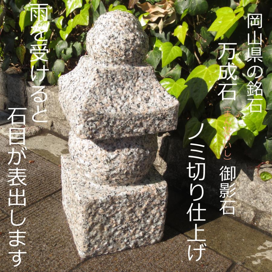 ちいさい 五輪塔 岡山県万成石 供養塔 和風 オブジェ 供養墓 空 ちいさい 五輪塔 岡山県万成石 供養塔 和風 オブジェ 供養墓 空