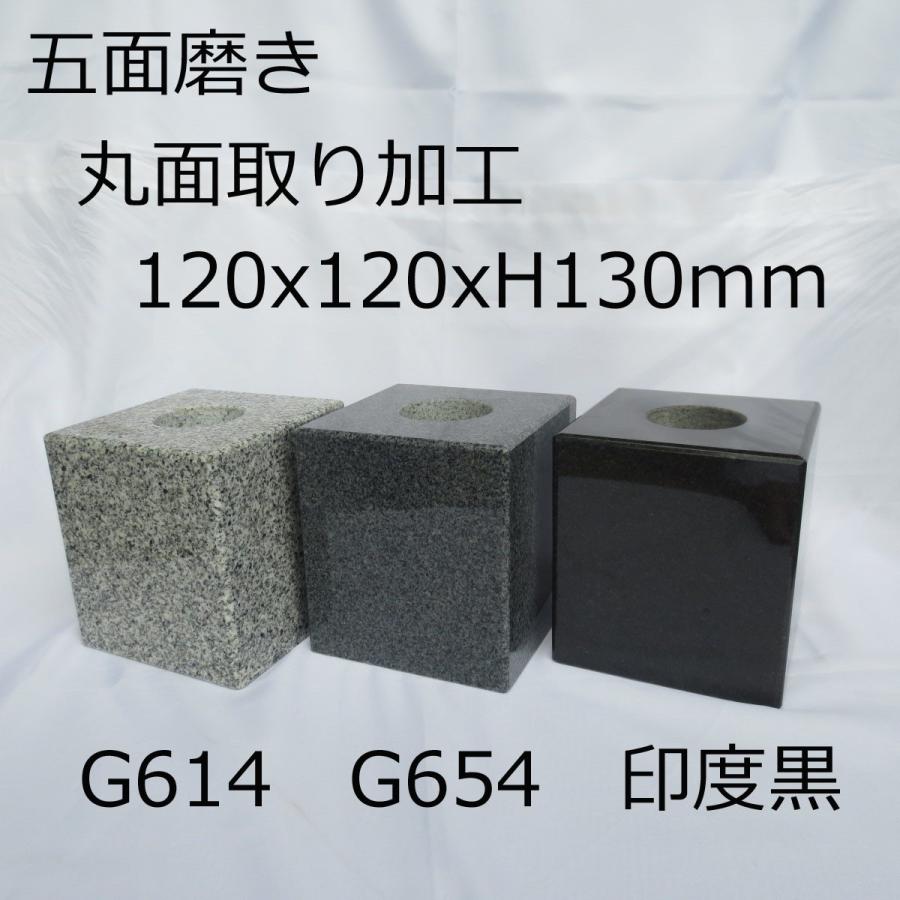墓石 花立 1個 御影石 614 花瓶 ステンレス 花筒 ペット墓にも 工事