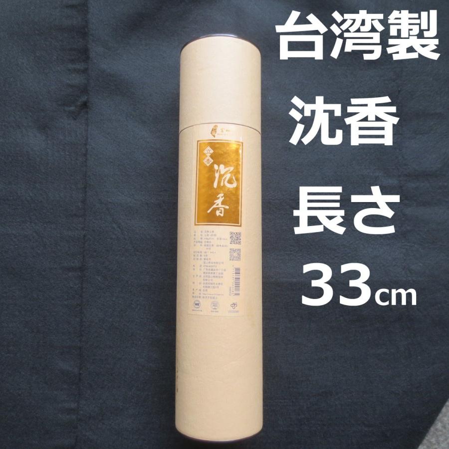 沈香 お香 お線香 インセンス 立香 お試し スティック50本 ばら売り