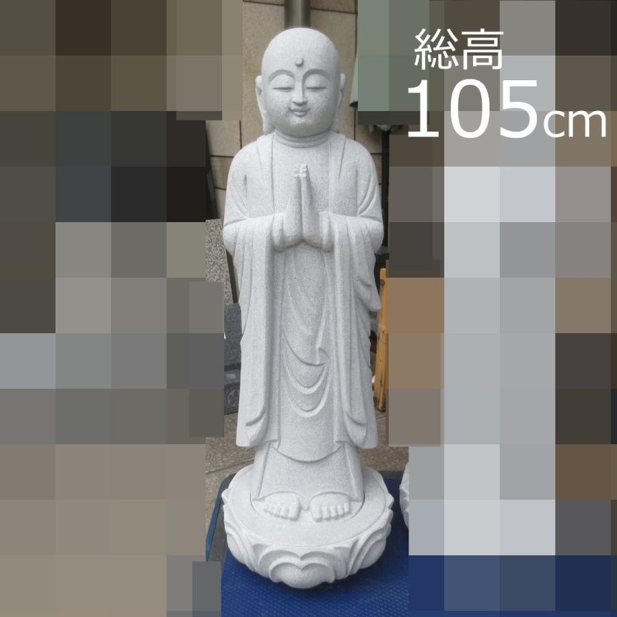 おじぞうさん お地蔵 3尺 お地蔵様 御影石 供養 癒しのお地蔵さん 置物 石像 地蔵菩薩 仏像 彫刻品 みかげ石 全国送料無料 Jizo Size30 石材店サンソー 通販 Yahoo ショッピング