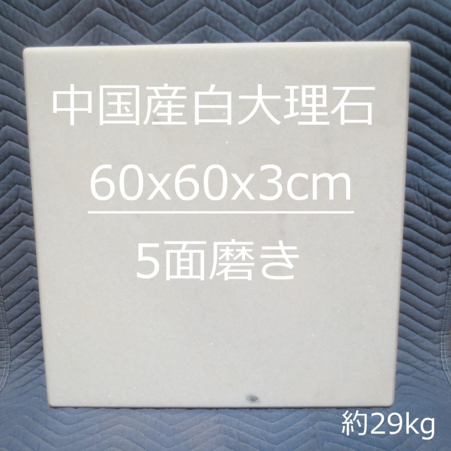 600x600x30mm のし台 ペストリーボード 天然大理石 大きい 板 600x600x30mm のし台 ペストリーボード 天然大理石 大きい 板