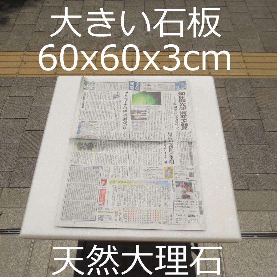 600x600x30mm のし台 ペストリーボード 天然大理石 大きい 板 600x600x30mm のし台 ペストリーボード 天然大理石 大きい 板