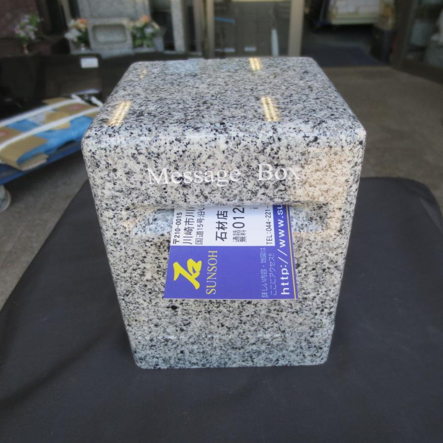 名刺受け 名刺入れ お墓 白御影石614 メッセージボックス 名刺受け 名刺入れ お墓 白御影石614 メッセージボックス