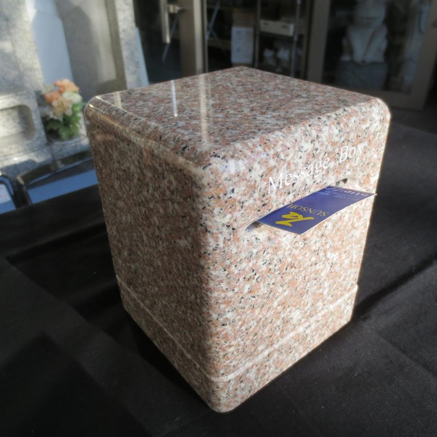 名刺受け 名刺入れ お墓 ピンク御影石 G663 メッセージボックス  Message-box 送料込み！ |  | 11