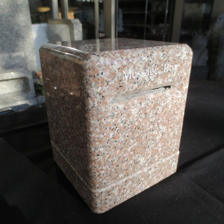 名刺受け 名刺入れ お墓 ピンク御影石 G663 メッセージボックス  Message-box 送料込み！ |  | 12