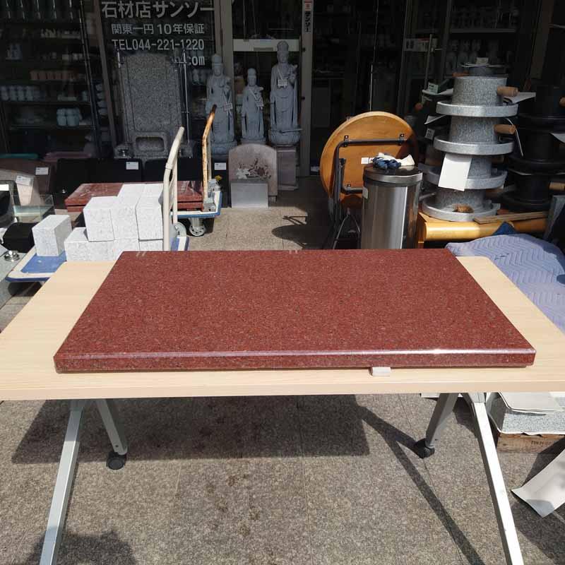900x520x35mm インド赤 印度紅 ニューインペリアルレッド 石板 900x520x35mm インド赤 印度紅 ニューインペリアルレッド 石板
