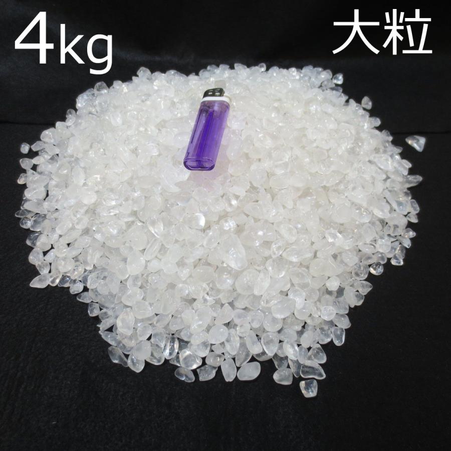 【本物】開運！ 大粒 天然水晶粒 4kg さざれ石 チップ 砂利 【送料無料】 本物】開運！ 大粒 天然水晶粒 4kg さざれ石 チップ 砂利 【送料無料