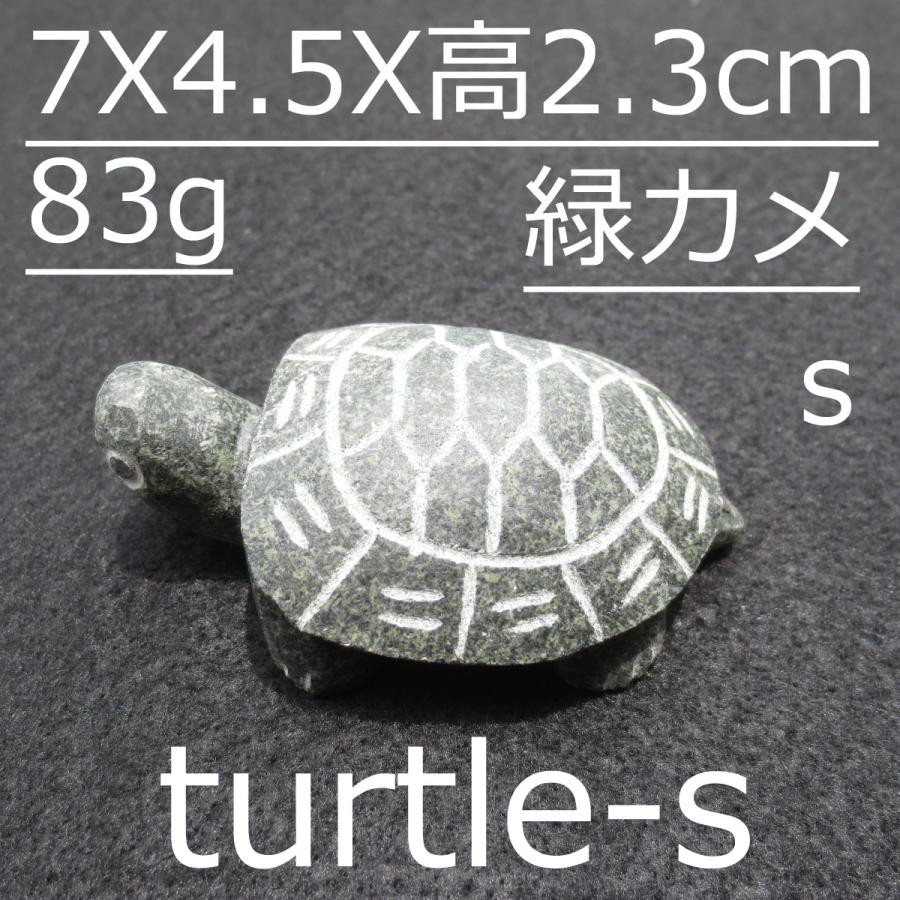 緑カメ Turtle-s 亀 かめ の置物 ペーパーウェイト おしゃれ 文鎮 天然