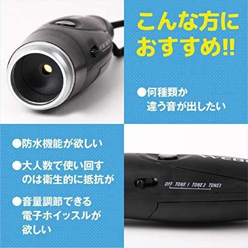 冬バーゲン Webwll ウィベル 電子ホイッスル 電子笛 3音のパターンで使い分け可能 ブラック ホイッスル Www We Job Com