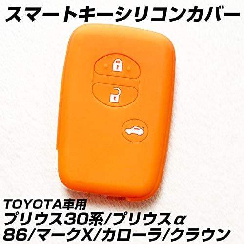Ikt トヨタ車用 スマートキー用シリコンカバー 3ボタン オレンジ マークx カローラアクシオ マジェスタ クラウン カムリ Sai オレンジ Bsons Wmr08i0df0 Sun Son Plaza 通販 Yahoo ショッピング