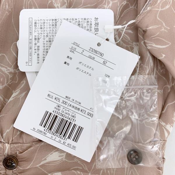 Apuweiser-riche アプワイザーリッシェ ラインフラワープリント