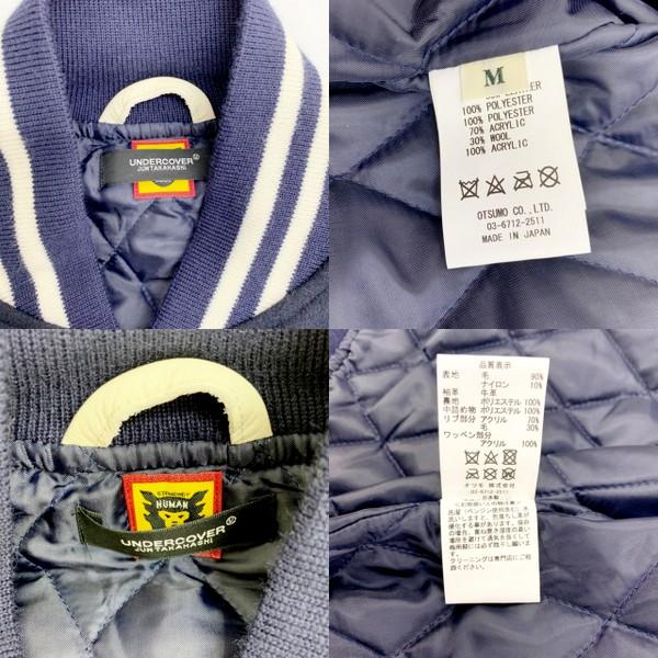 UNDERCOVER UNDER COVER × HUMANMADE LAST ORGY2 VARSITY JACKET UNDERCOVER UNDER COVER × HUMANMADE LAST ORGY2 VARSITY JACKET