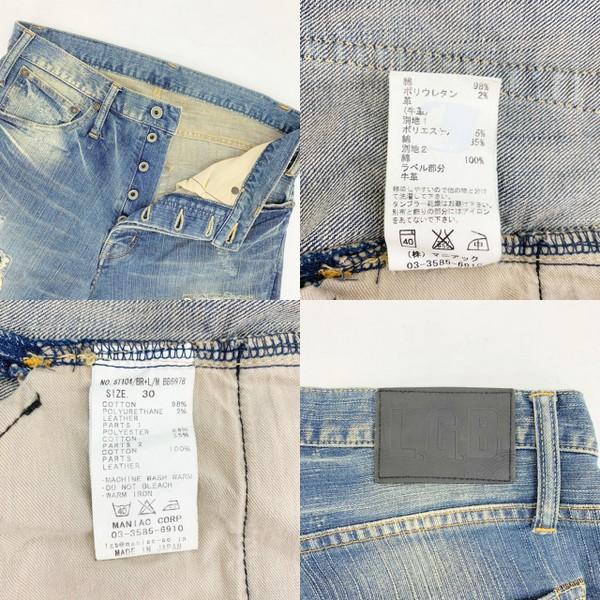 L.G.B. ダメージ加工 クロス レザーパッチ ジーンズ デニムパンツ  