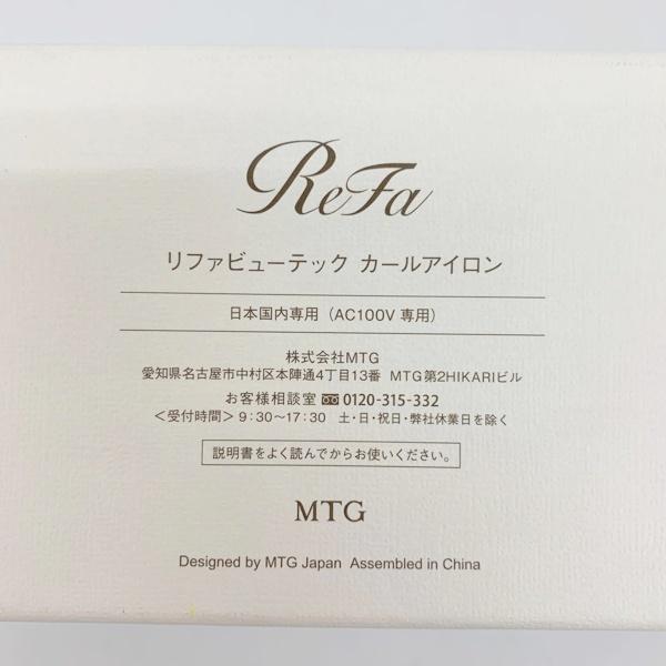 ReFa（リファ） カールアイロン コテ ヘアアイロン 美容家電 RE-AF00A